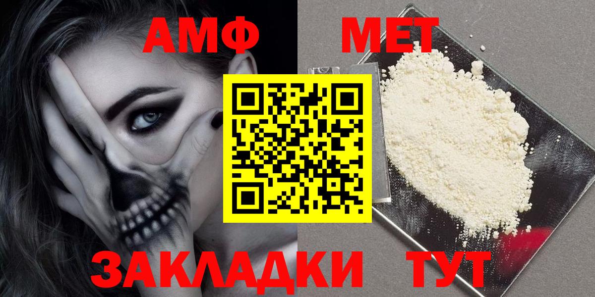   как войти  Amphetamine  Вход с VPN  АМФЕТАМИН  АМФЕТАМИН Premium  Узловая 