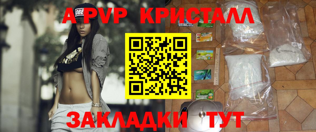 Alfa_PVP Crystall  Вход с VPN  Узловая 