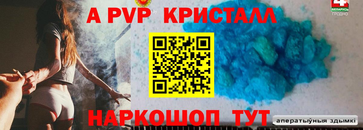 Alpha PVP СК КРИС Узловая