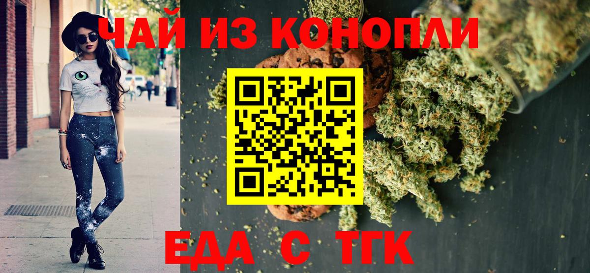 Узловая  Canna-Cookies марихуана  Вход с VPN 