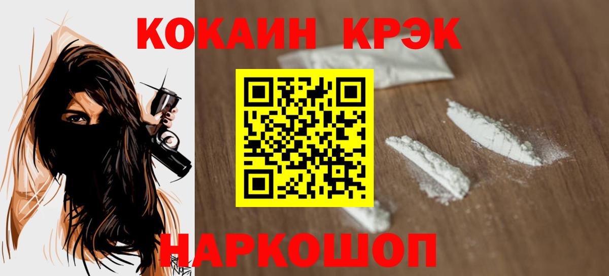 COCAIN Fish Scale Узловая