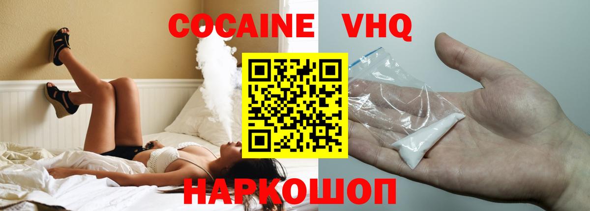 Кокаин  Cocaine Перу  Вход с VPN  Узловая 