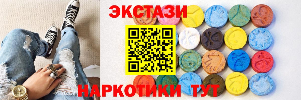 Ecstasy 250 мг Узловая