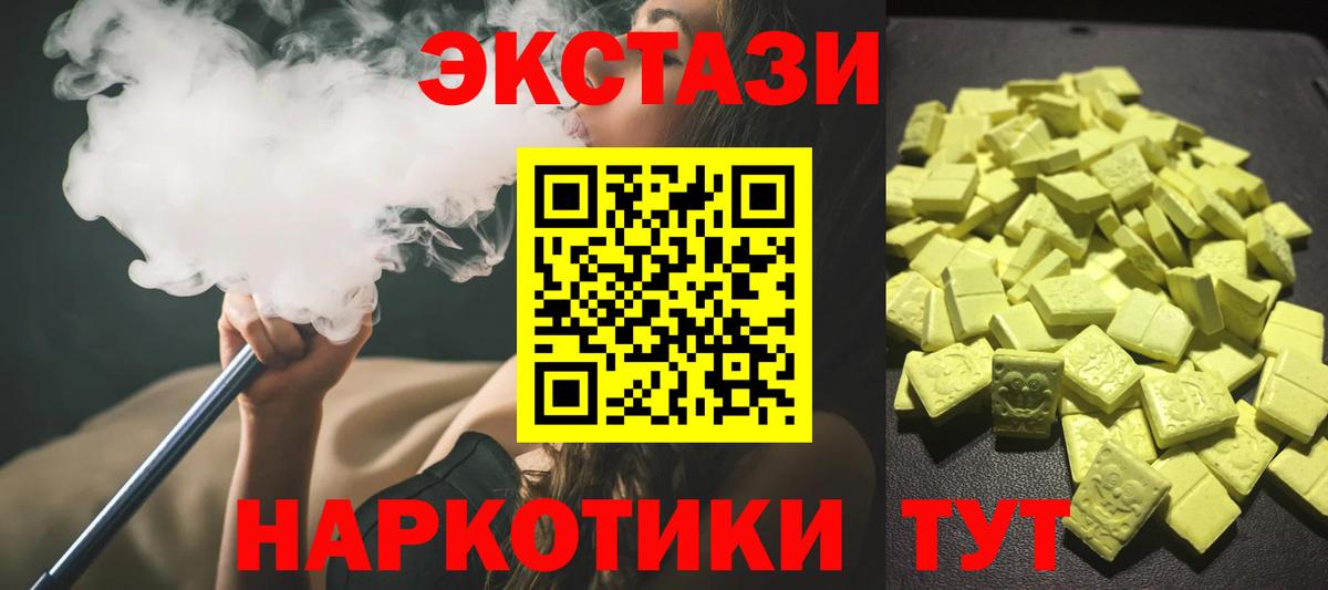 Ecstasy VHQ  Вход с VPN  ЭКСТАЗИ VHQ  Узловая 
