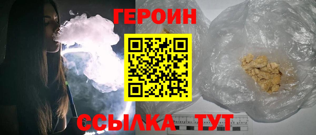 Узловая  Героин афганец  Вход с VPN 