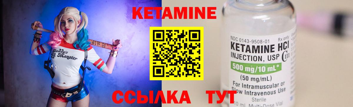 КЕТАМИН ketamine  Вход с VPN  Узловая 