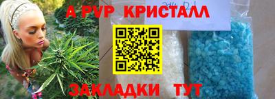мяу мяу кристалл Лесосибирск