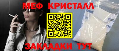 мяу мяу кристалл Лесосибирск