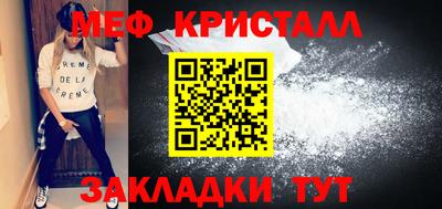 мяу мяу кристалл Лесосибирск