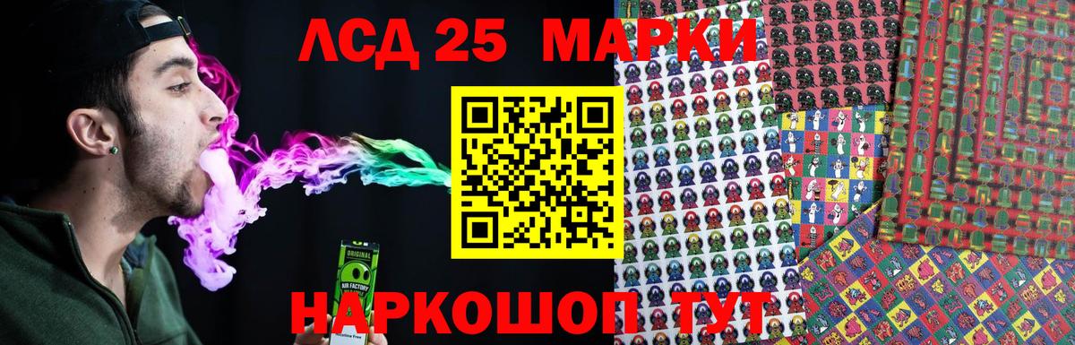LSD-25 экстази ecstasy  mega сайт  LSD-25 экстази  Узловая  ЛСД экстази кислота  Вход с VPN 
