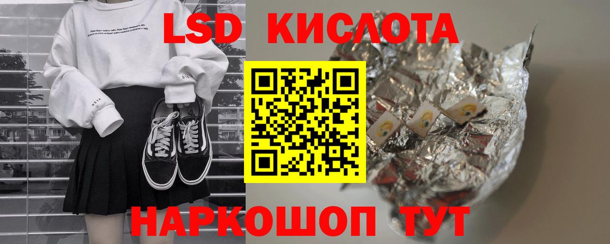 Лсд 25 экстази кислота Узловая