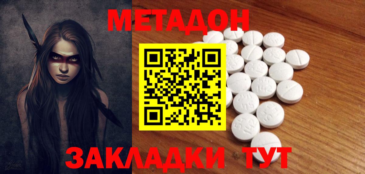МЕТАДОН мёд Узловая