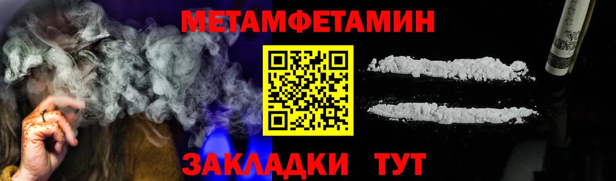 Метамфетамин кристалл  Вход с VPN  Узловая  Метамфетамин кристалл 