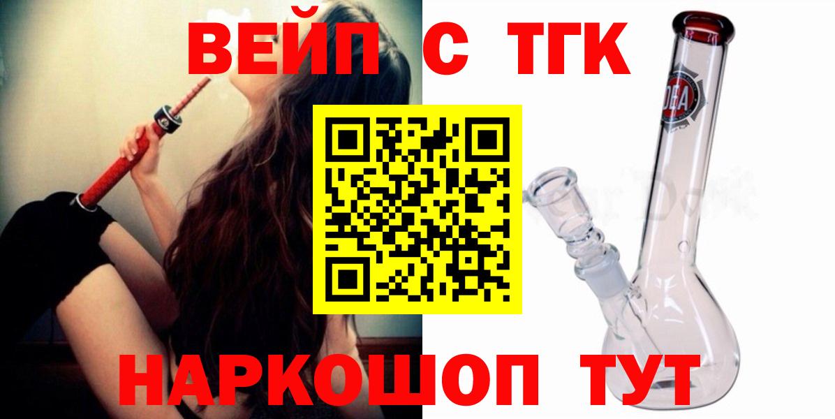 Узловая  ТГК вейп с тгк  мега ONION  Вход с VPN  ТГК Wax 