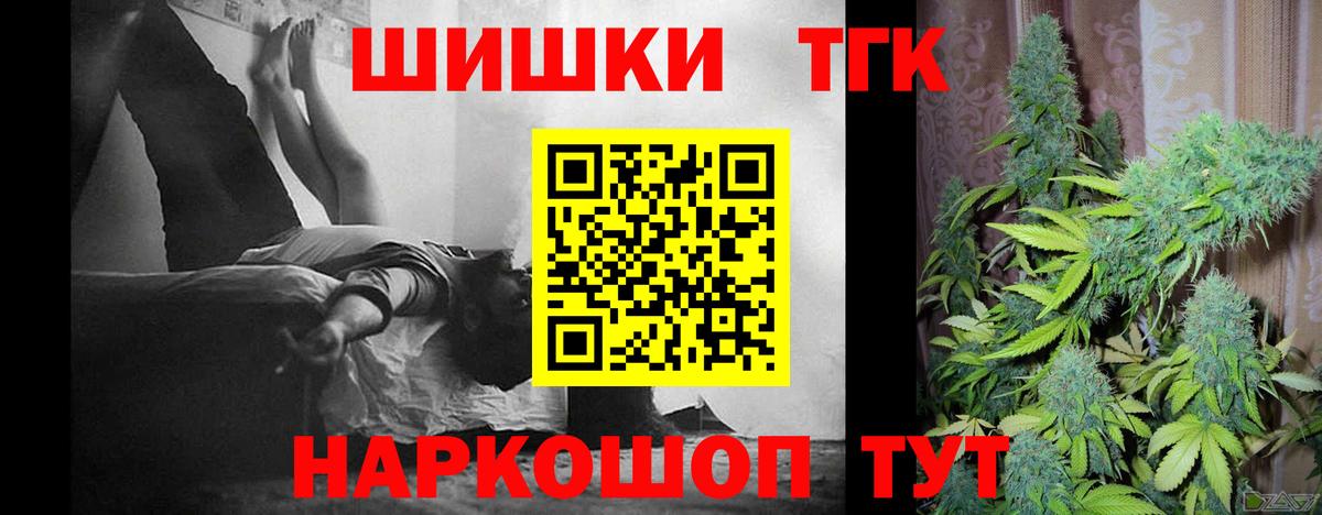 Шишки марихуана THC 21%  Канабис THC 21%  Узловая  Вход с VPN 